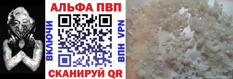 Alpha PVP кристаллы Кондрово