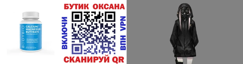 БУТИРАТ GHB  Кондрово 