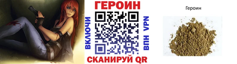 ГЕРОИН хмурый  kraken маркетплейс  Кондрово  купить закладку 