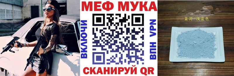 Мефедрон мука Кондрово