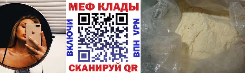 МЯУ-МЯУ кристаллы  Кондрово 